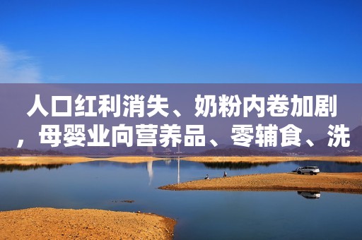 人口红利消失、奶粉内卷加剧，母婴业向营养品、零辅食、洗护三大赛道突围 三达膜声明：不是所谓“状元概念股”，“状元官宣文”没有删胡锡进回应网传“胡锡进商业版图”：有人无聊至极、心术不正6月27日A股分析：沪指涨1.23%，房地产板块大涨2023保险资管发展和展望报告：固收类资产仍为主要配置方向 ESG投资占比普遍抬升工信部部长金壮龙：我国“小巨人”企业近9000家 超九成为国内外知名企业配套供应商近60日净流入超40亿元，创新药ETF（159992）早盘走高，海思科涨超4%宣布入市后首个交易日，胡